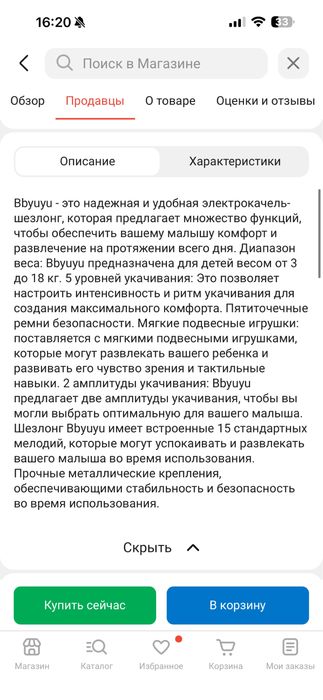 Продам шезлонг в отличном состоянии