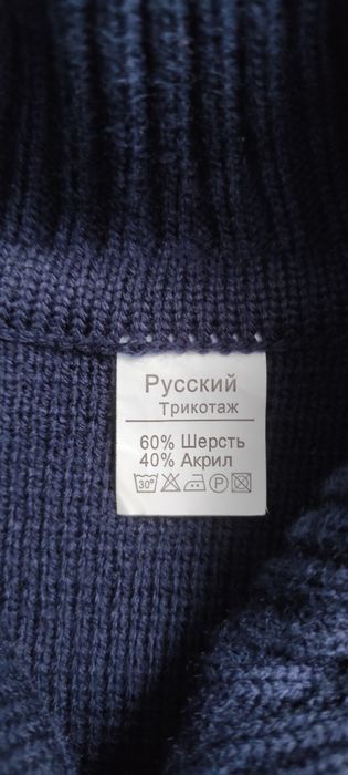 Кофта теплая,  шерсть