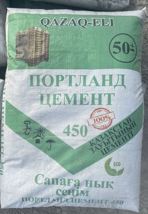 Цемент Алматы дёшево?