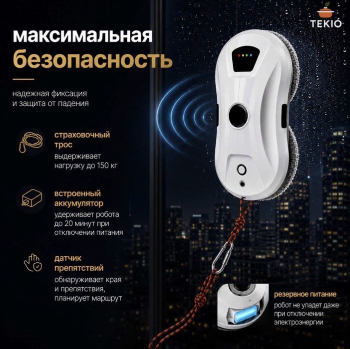 Машина Робот мойка  для окны окон