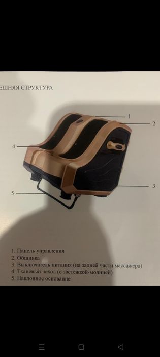 Массажор для ног и азонатор воздуха