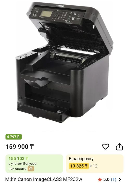 МФУ Принтер лазерный ч/б