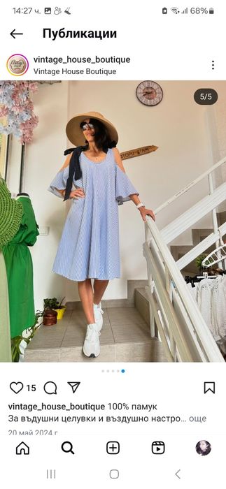 Нова ефирна лятна рокля