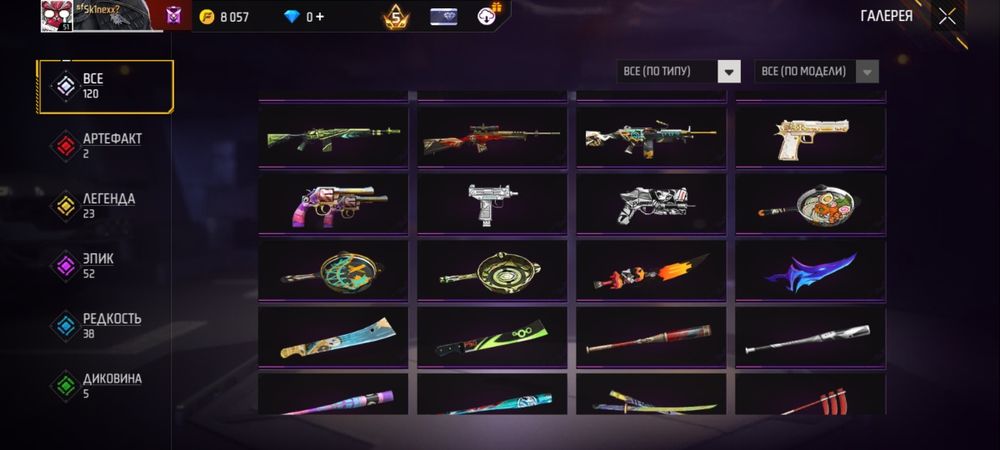 продам аккаунт фри фаер