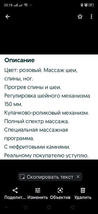 Массажёр для здоровья