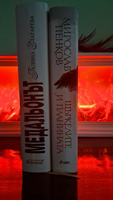 Книги - нови и в отлично състояние