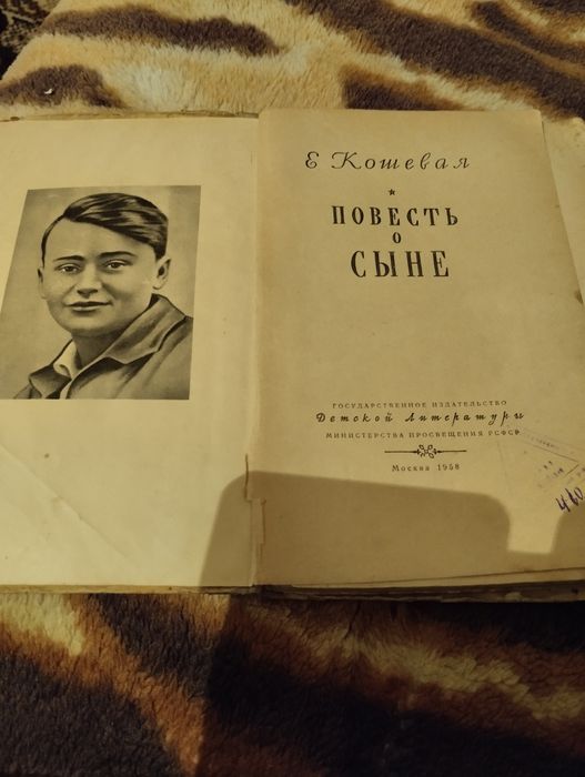Книга старинная 1958 год