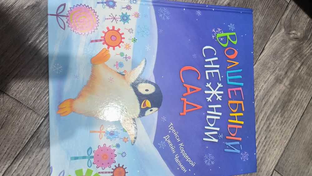 Продам детские книги