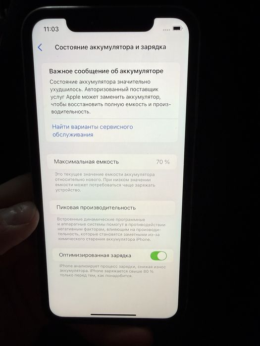 Продам Iphone 11 128гб