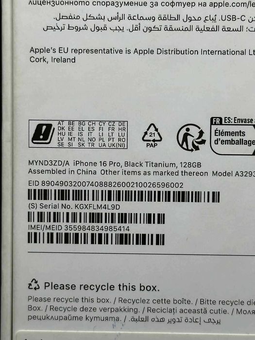 iPhone 16 PRO Black Titanium 128GB / 100% Батерия / Гаранция