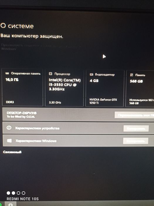 Компьютер игровой с сетапом