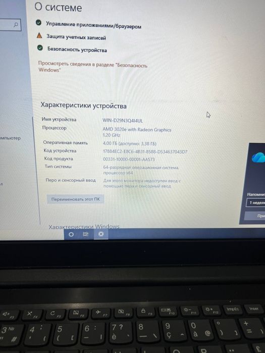 Ноутбок
Процесс
AMD 3020e with Radeon Graphics
1.20 GHz
Опе
