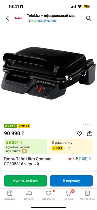 Продам грильницу