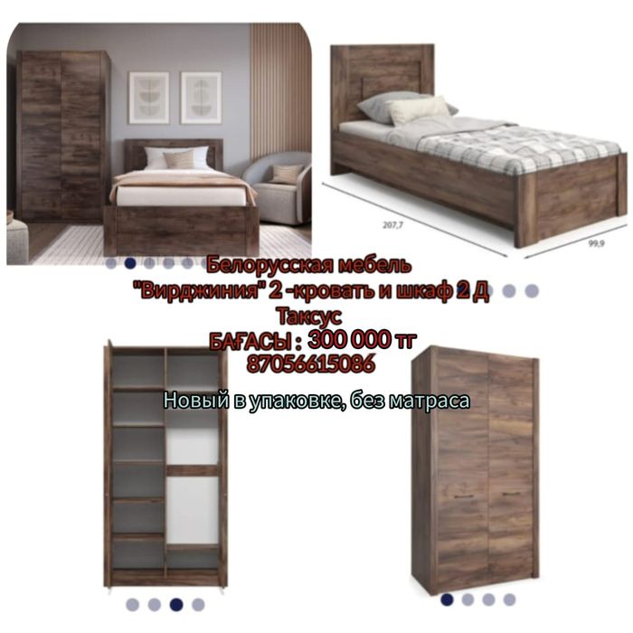 Спальный гарнитур