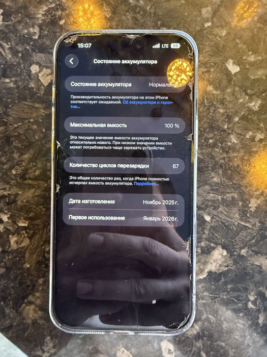 Iphone 17 pro max  256