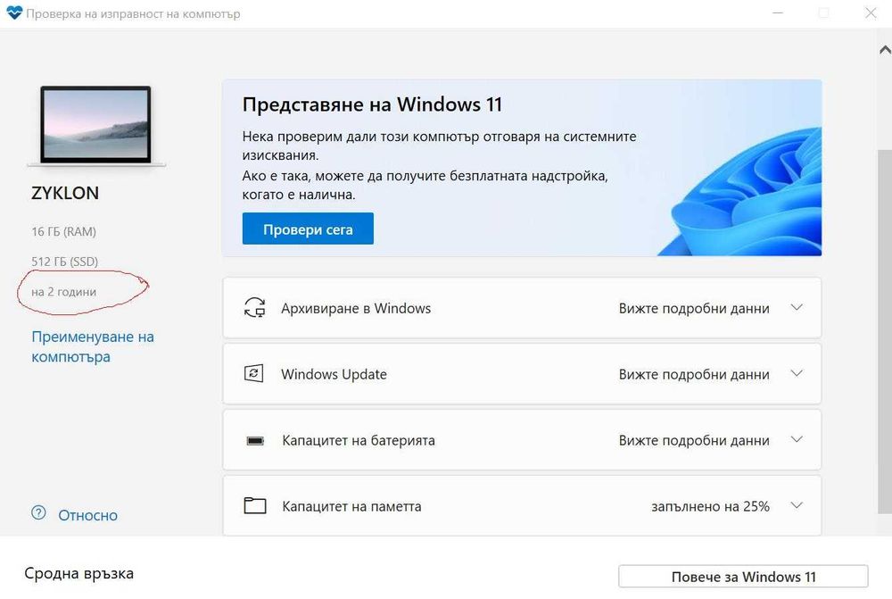 Fujitsu Lifebook U749 - 14"/ i5 8265U/ 16gb/ 512 Nvme - перфектен