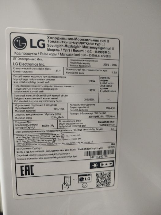 Продам новый холодильник lg