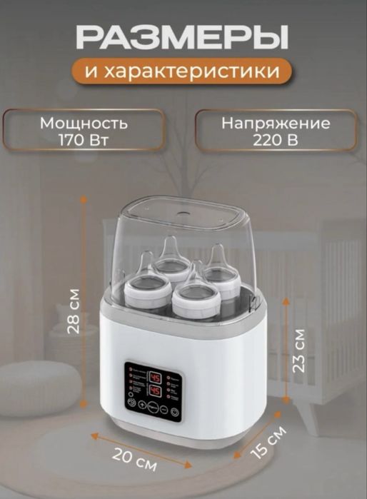 Подогреватель, стерилизатор