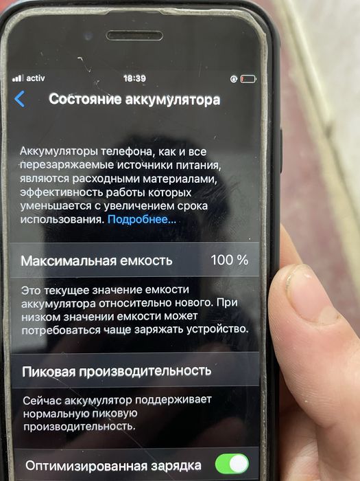 iPhone7 телефон.