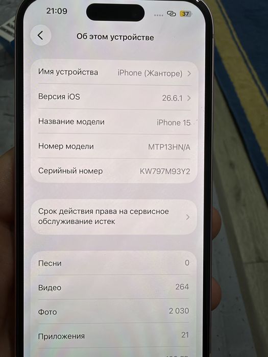 Айфон 15.