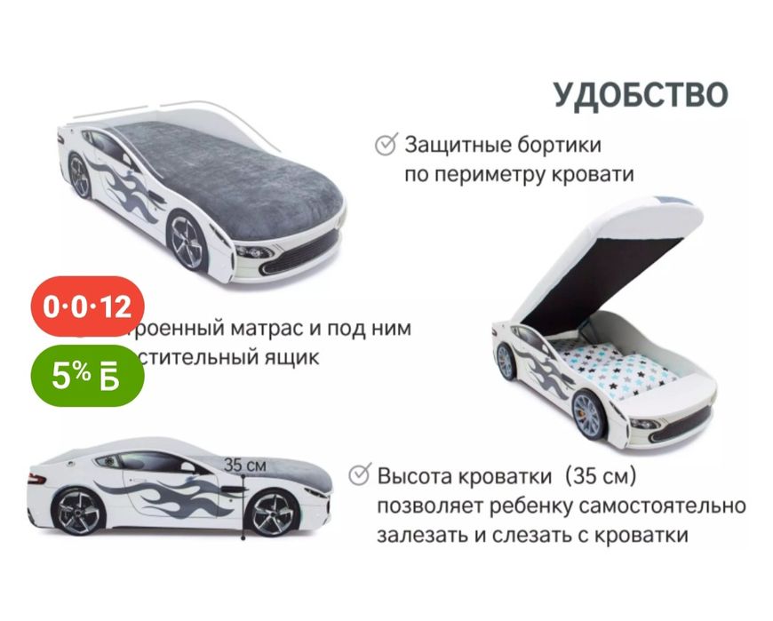 Кровать- машина Бельмарко