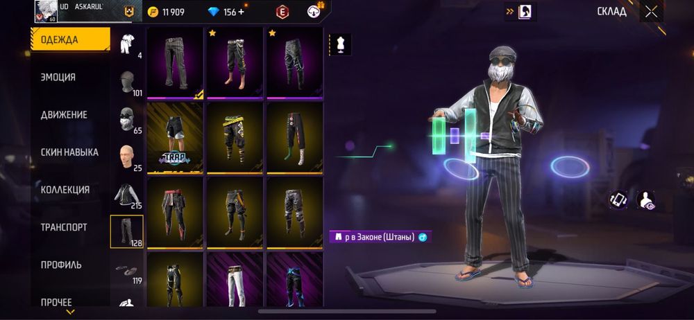 Аккаунт free fire