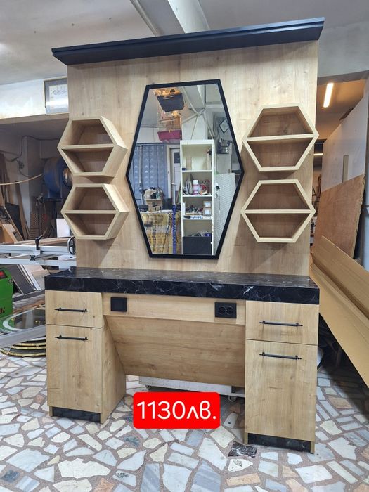 Оборудване за салон/Работни места