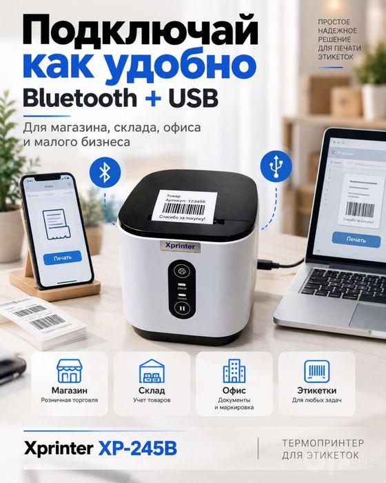 Принтер xp 245B маркетплейс ва доконлар учун учун