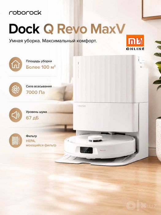 Робот-пылесос Roborock Dock Q Revo MaxV СУХАЯ и ВЛАЖНАЯ Уборка