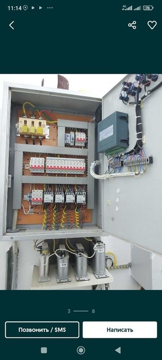 Элетрик хизматлари