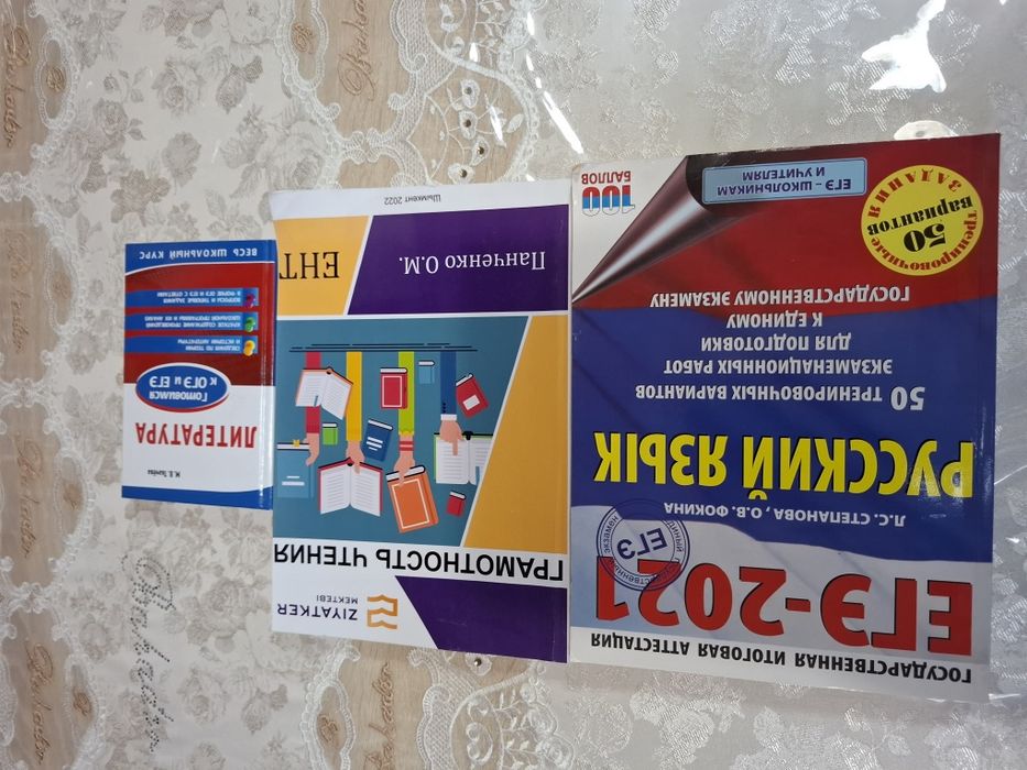 Книги для поступления в отличном состоянии
