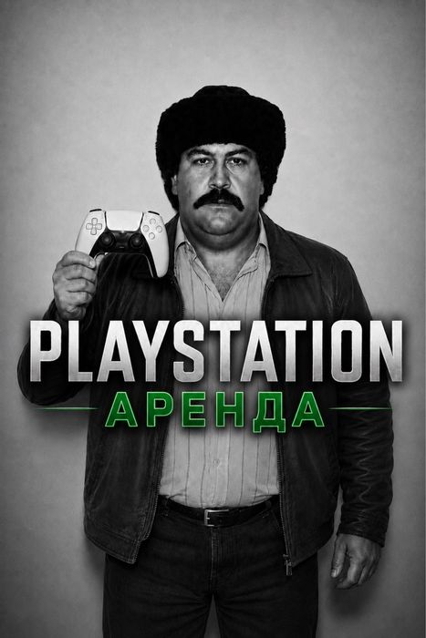 Аренда пс / аренда пс5 / аренда сони / аренда ps / ps5 / прокат пс