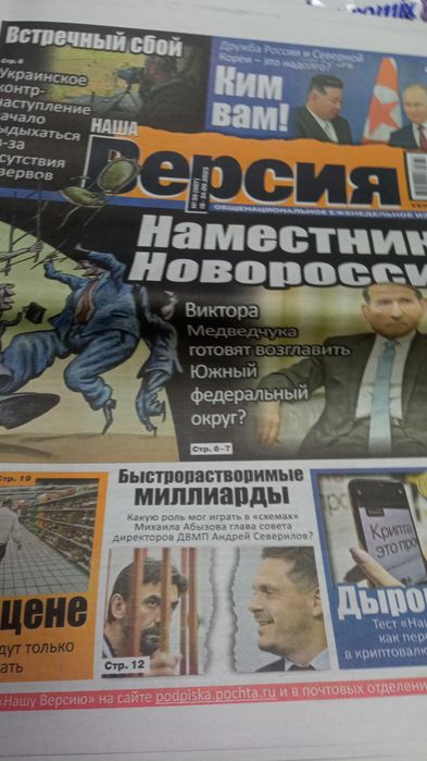 Газеты уценки разные, новые