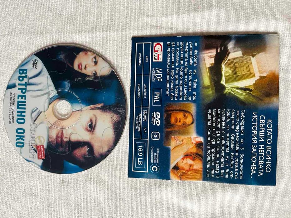 7 игрални филма лицензирани DVD великолепни