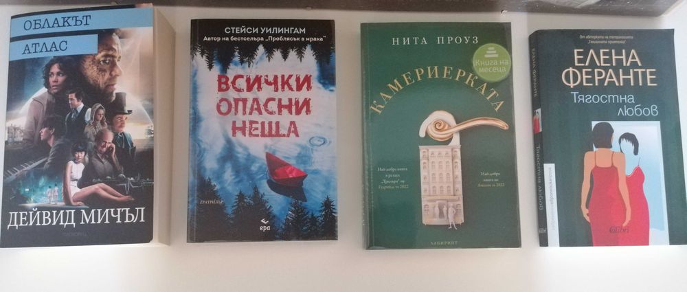 Различни книги на половин цена