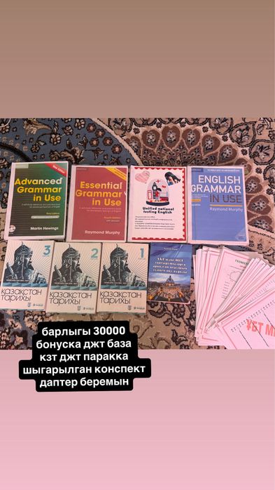 ұбт дайындық кітап