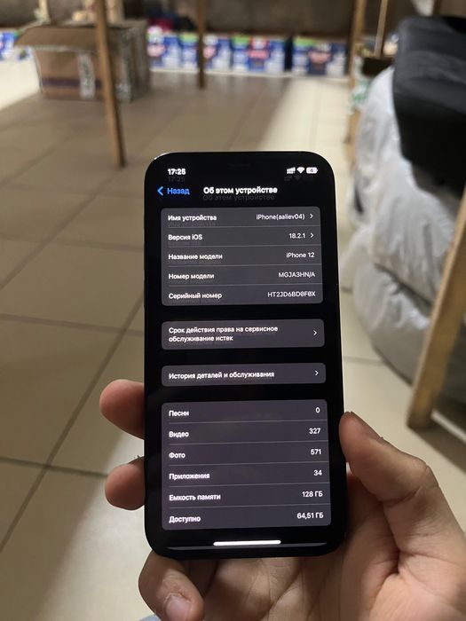 Подаётся iphone 12