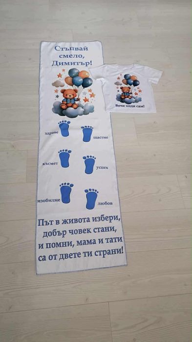 Платно за прощъпулник/ прохождане