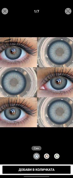 Годишни Цветни лещи