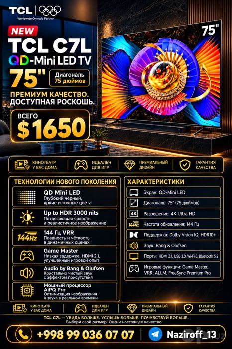 75C7L SQD-Mini Led официальный