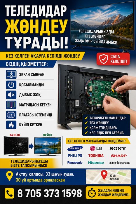 Ремонт телевизоров с выздом