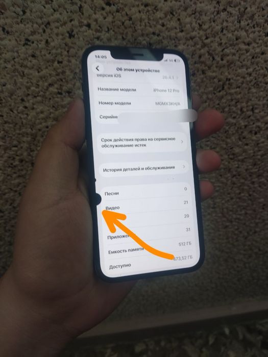 iphone 12 pro srochna