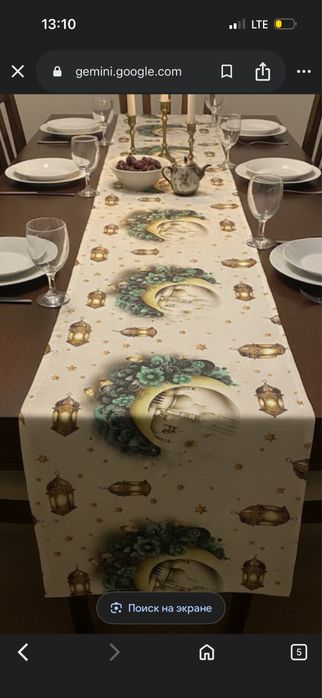 Раннер раннеры скатери на Рамадан