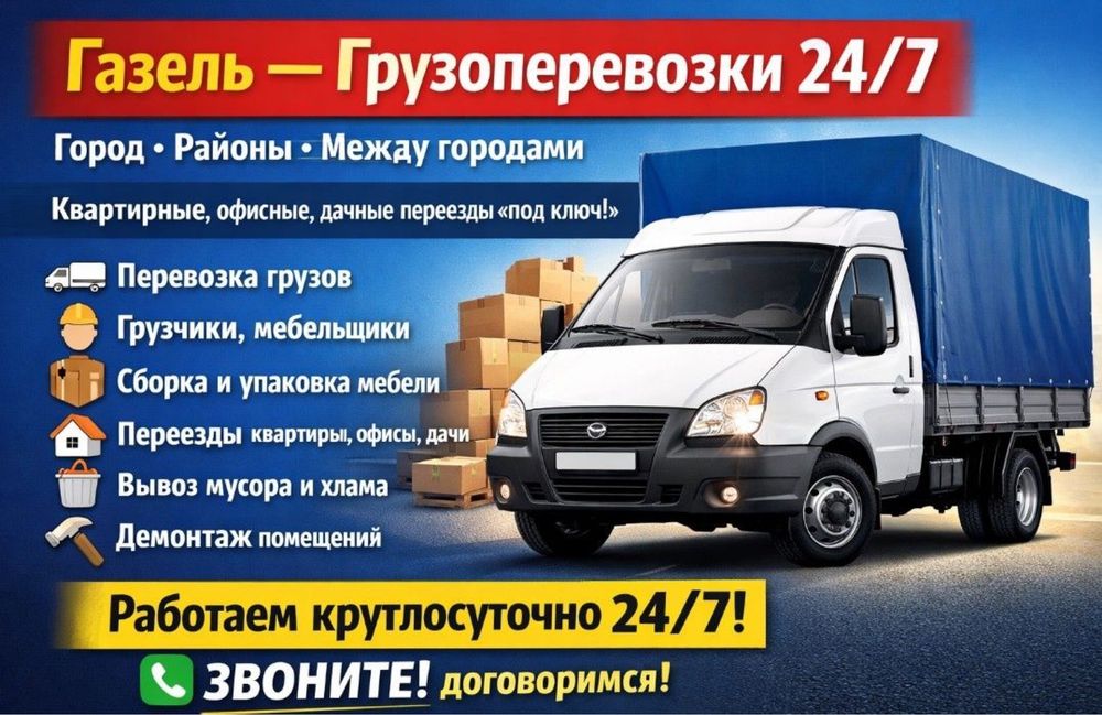 Самовывоз и вывоз мусора 24/7.