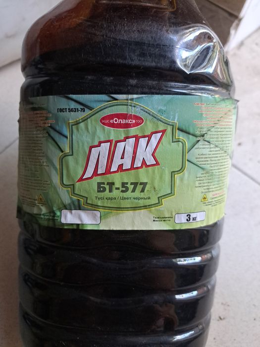 Продам лак битумный бт-577
