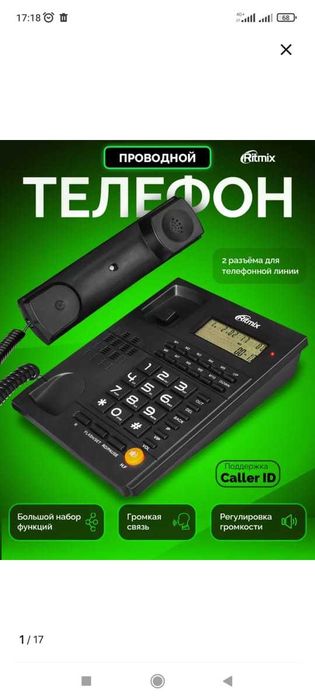 Проводной телефон Ritmix RT-420 black черный