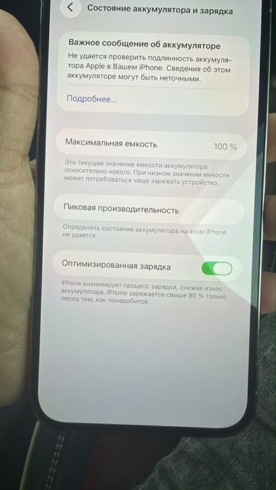 Продается айфон 14 про макс