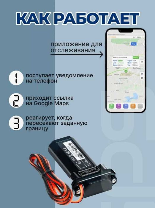 Противоугонное устройство/GPS трекер SinoTrack ST901 (SIM+встроен.АКБ)