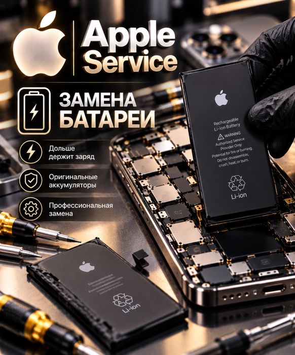 Ремонт сотовых телефонов