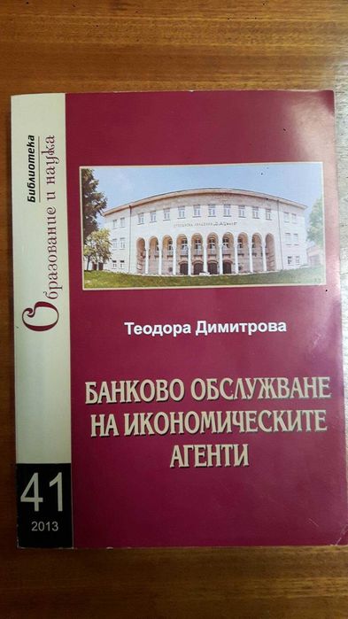 Продавам разни книги и учебници  на цени от 0,50 лв. или 1 лев.